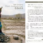 講義　写真家／タッド・フォルスグレン　ポスト・インダストリアル・エデンズ──市民農園の風景にみる持続性と多様性