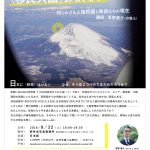 Kousuke Oie, Japan as a Land of Immigrants: Hidden Human Rights Violations and Today's Foreign Residents